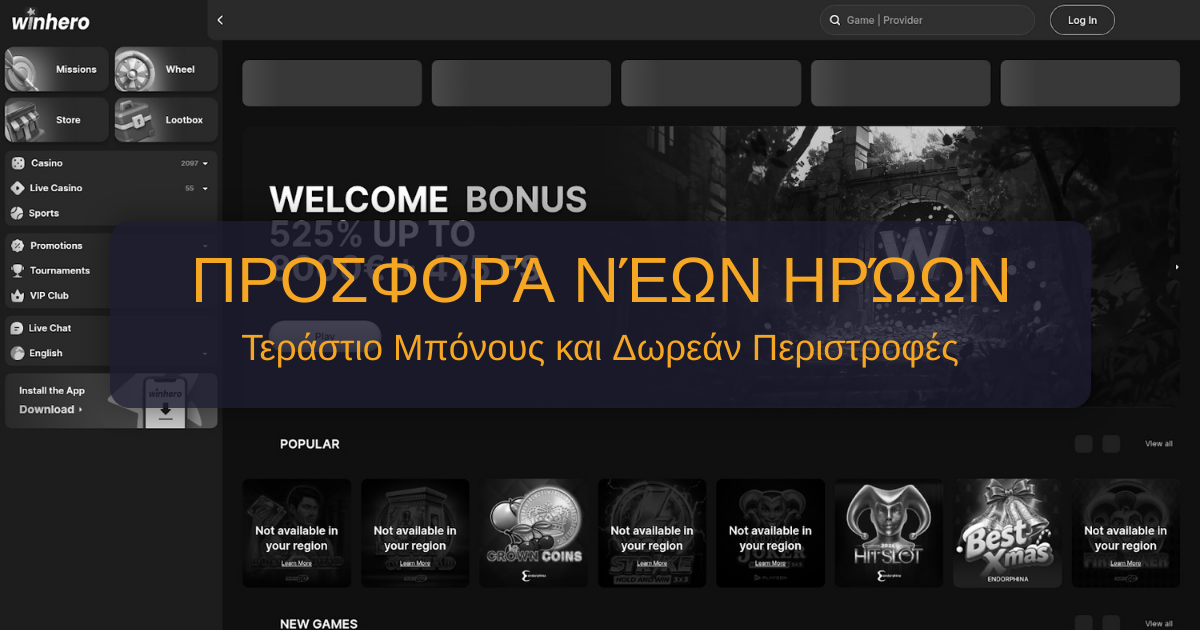 Καλωσήρθατε στο Win Hero Casino